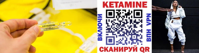 КЕТАМИН ketamine Ярославль