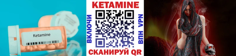 КЕТАМИН ketamine  Ярославль 