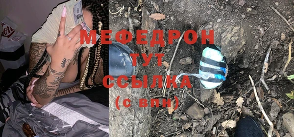 мефедрон Беломорск