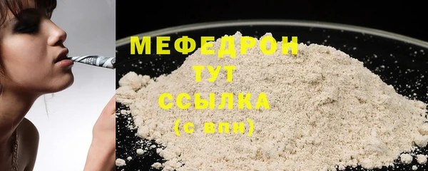 мефедрон Беломорск